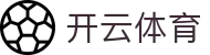 开云全站 APP 下载 - Kaiyun 体育电竞频道 iOS 安装与登录网址